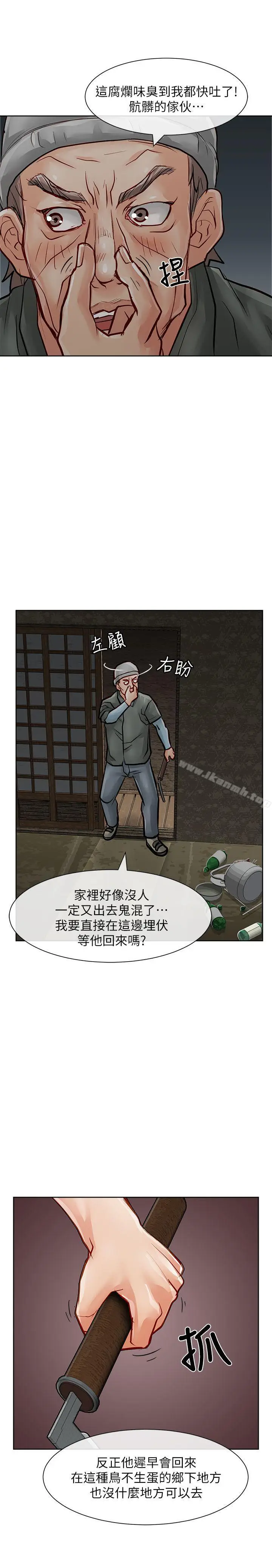 漫画《为生计做出极端选择的女人》第28话第34张图