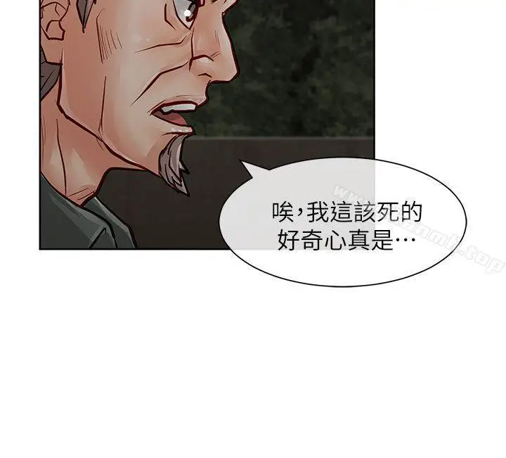 漫画《为生计做出极端选择的女人》第28话第38张图