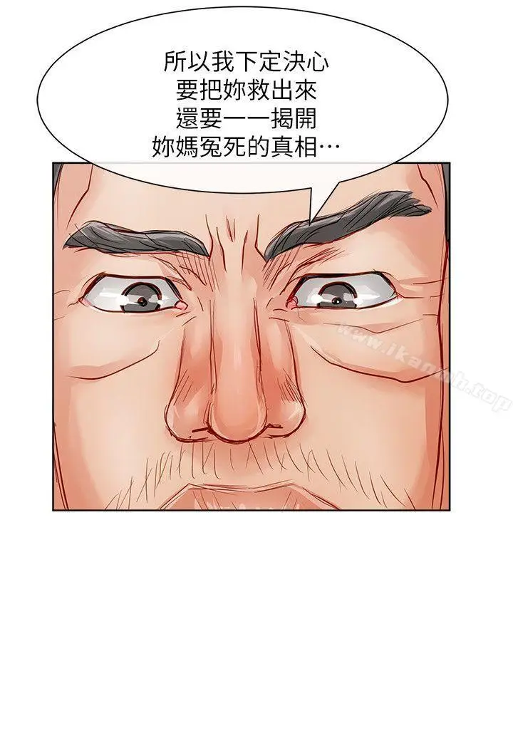 漫画《为生计做出极端选择的女人》第28话第6张图