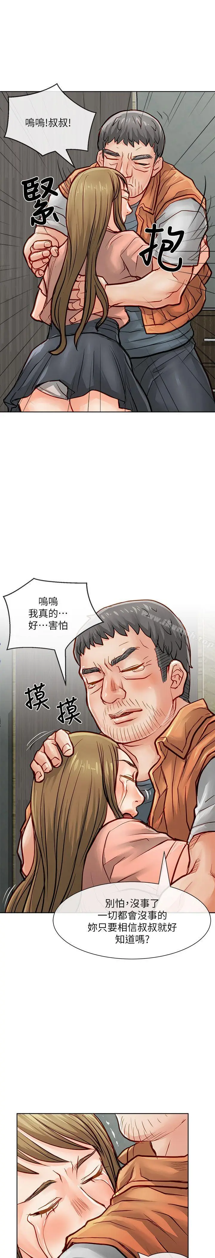 漫画《为生计做出极端选择的女人》第28话第9张图