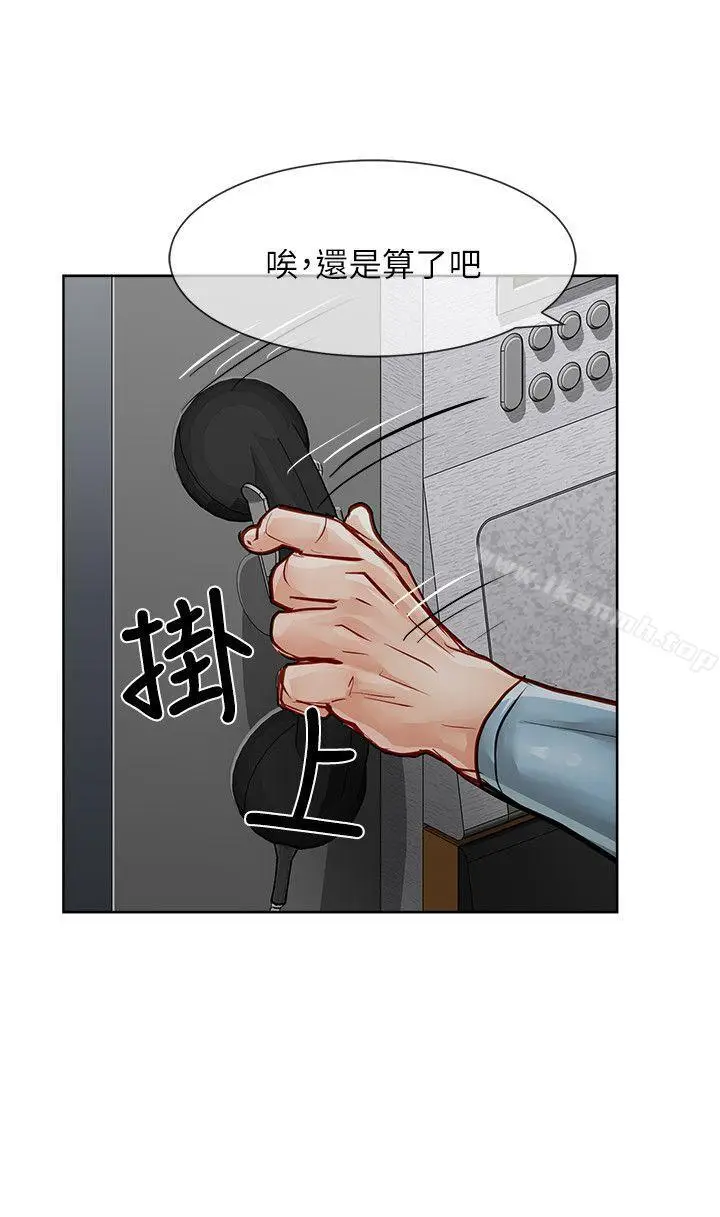 漫画《为生计做出极端选择的女人》第29话第11张图