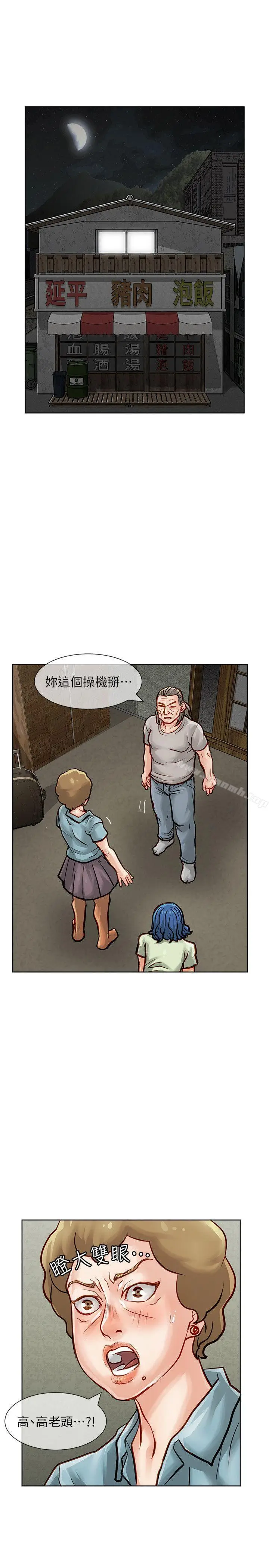 漫画《为生计做出极端选择的女人》第29话第14张图