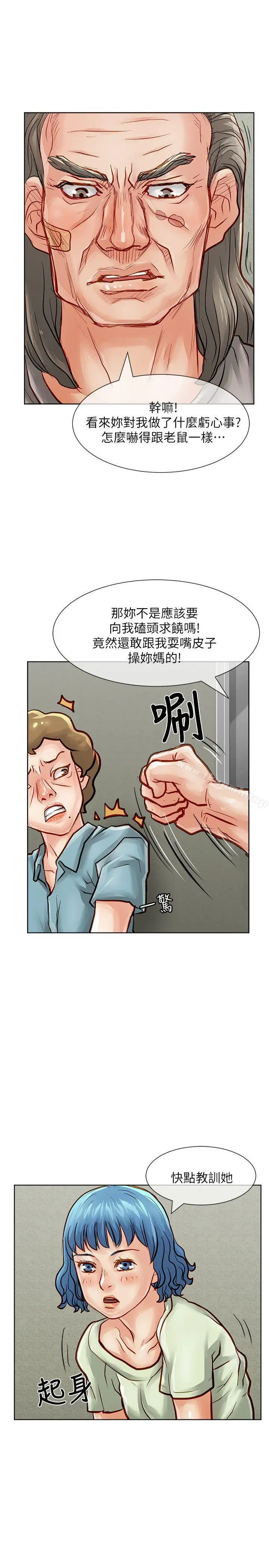 漫画《为生计做出极端选择的女人》第29话第16张图