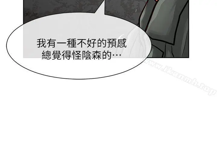 漫画《为生计做出极端选择的女人》第29话第2张图