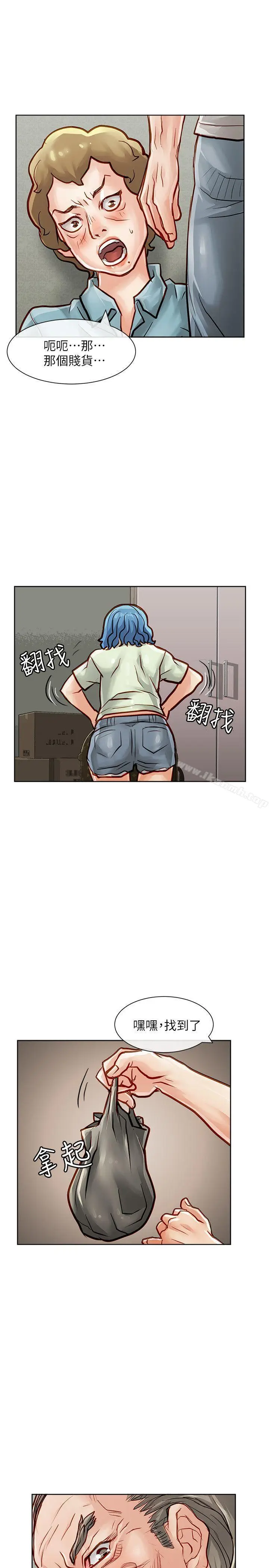 漫画《为生计做出极端选择的女人》第29话第20张图