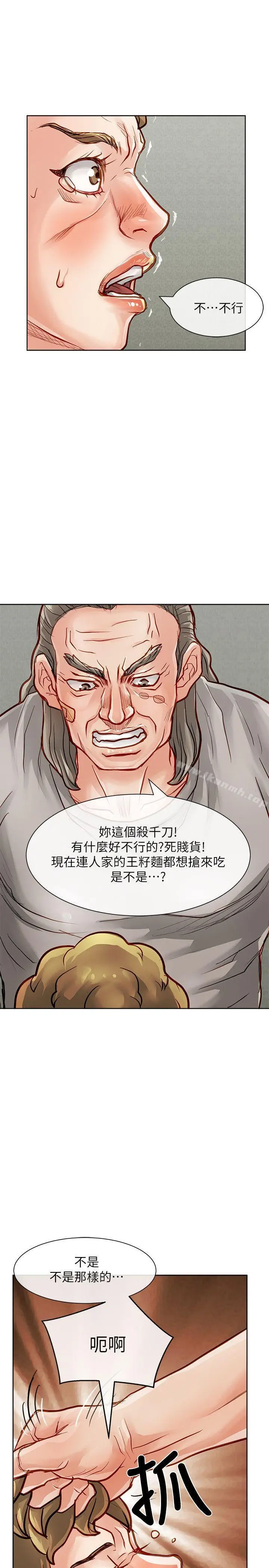 漫画《为生计做出极端选择的女人》第29话第22张图