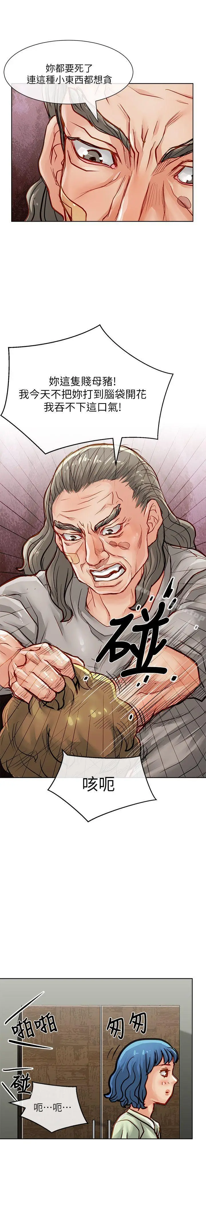 漫画《为生计做出极端选择的女人》第29话第24张图