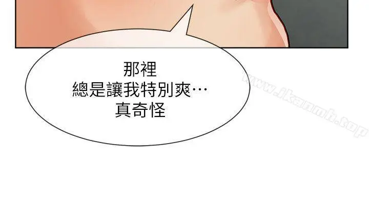 漫画《为生计做出极端选择的女人》第29话第29张图