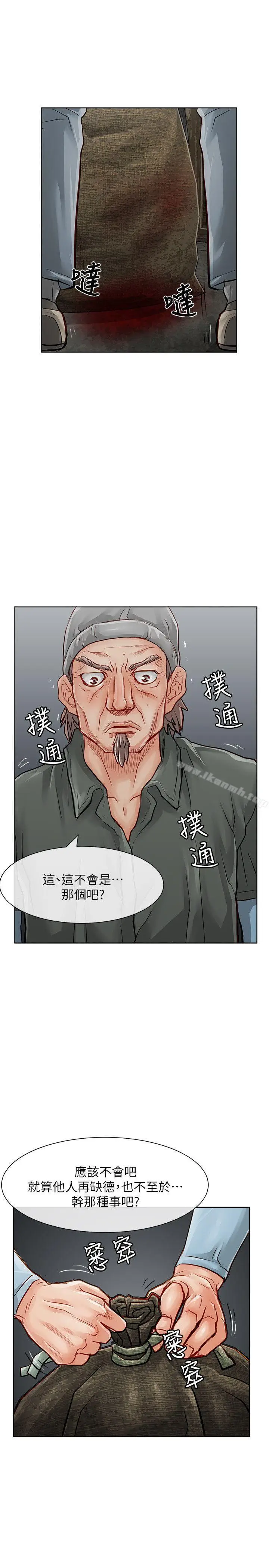 漫画《为生计做出极端选择的女人》第29话第3张图
