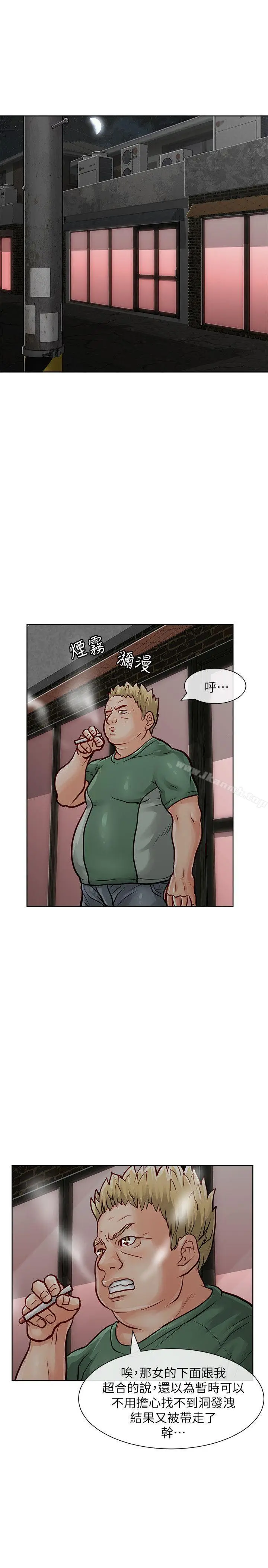 漫画《为生计做出极端选择的女人》第29话第32张图