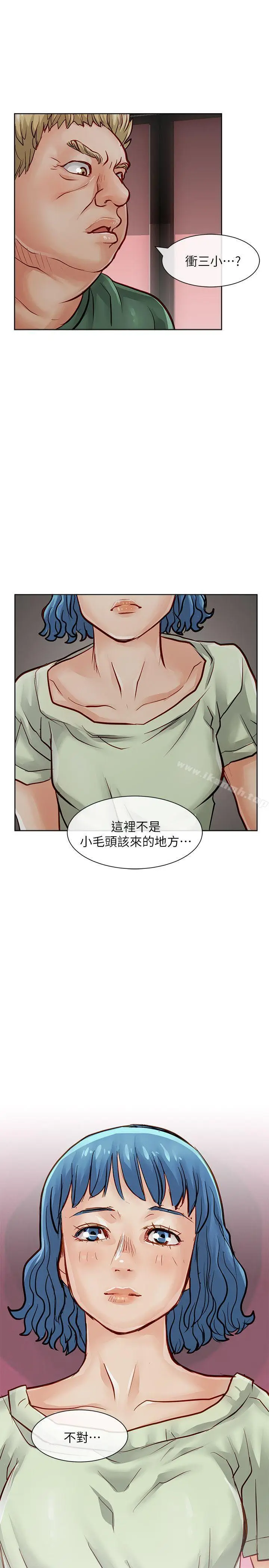 漫画《为生计做出极端选择的女人》第29话第35张图