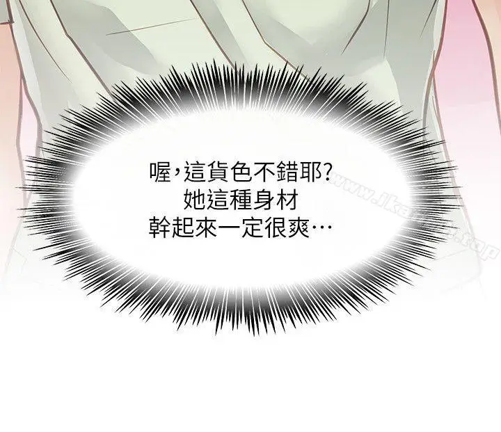 漫画《为生计做出极端选择的女人》第29话第36张图