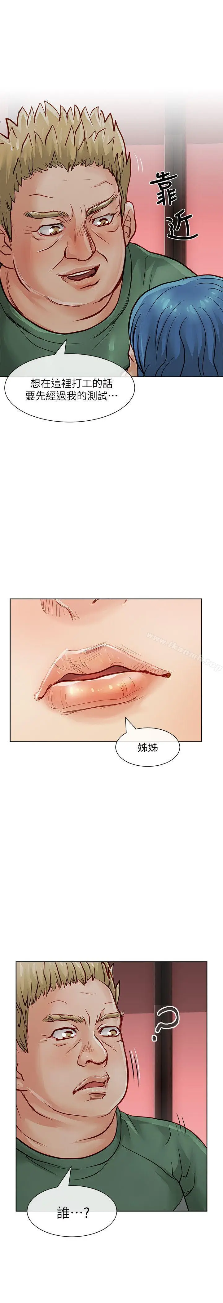 漫画《为生计做出极端选择的女人》第29话第39张图