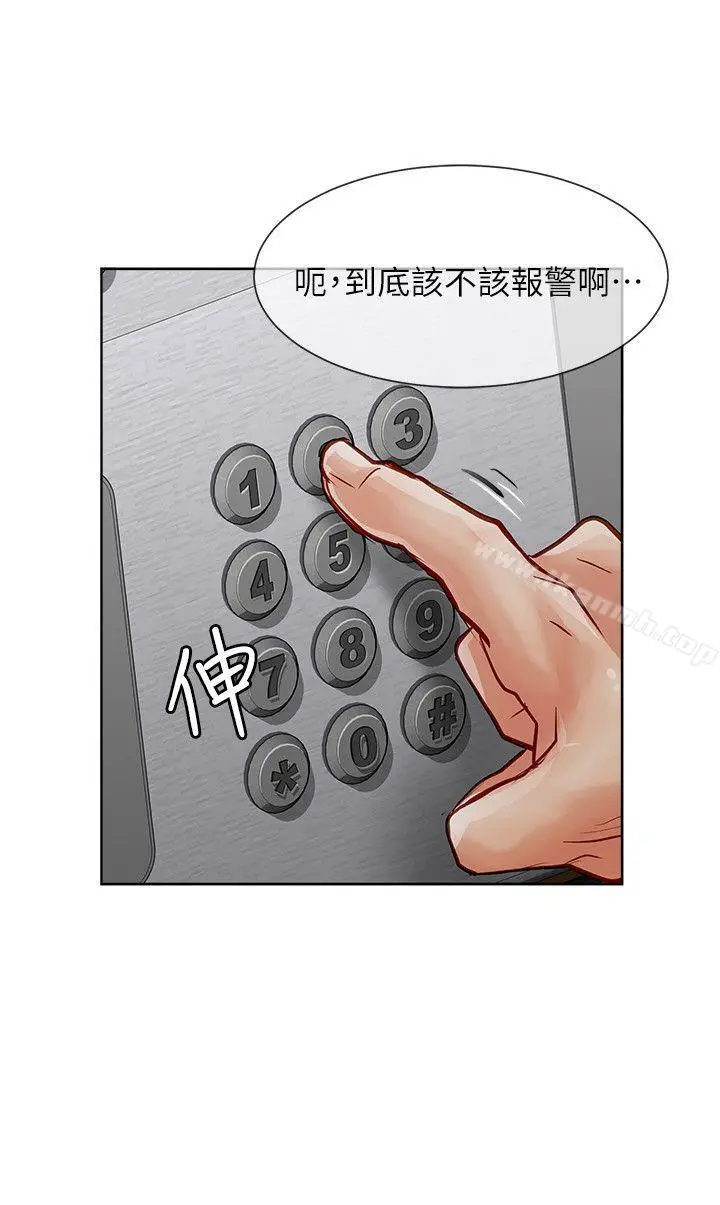 漫画《为生计做出极端选择的女人》第29话第9张图
