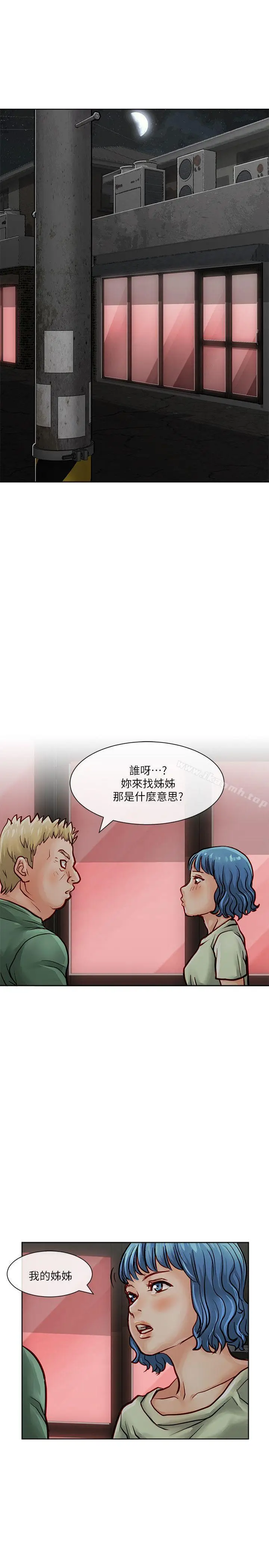 漫画《为生计做出极端选择的女人》第30话第1张图