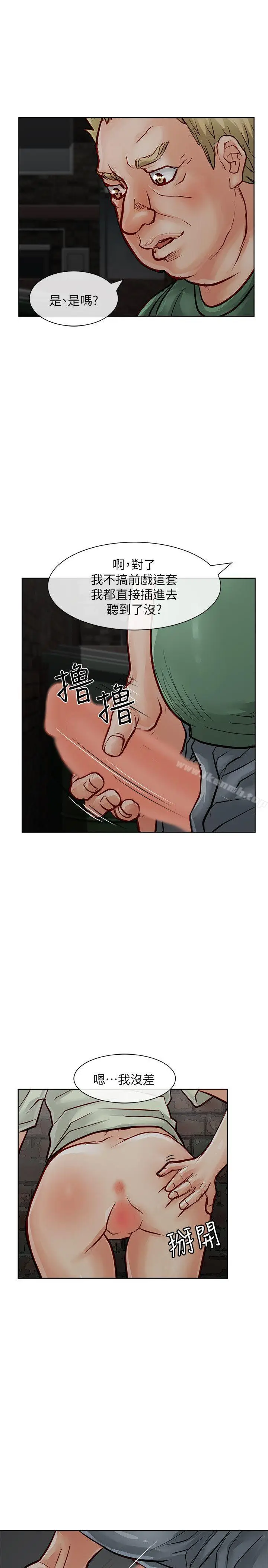 漫画《为生计做出极端选择的女人》第30话第14张图