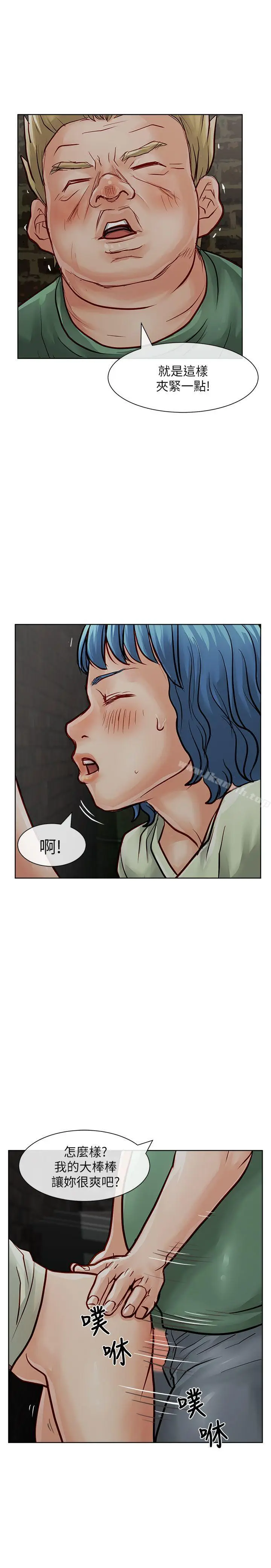 漫画《为生计做出极端选择的女人》第30话第16张图