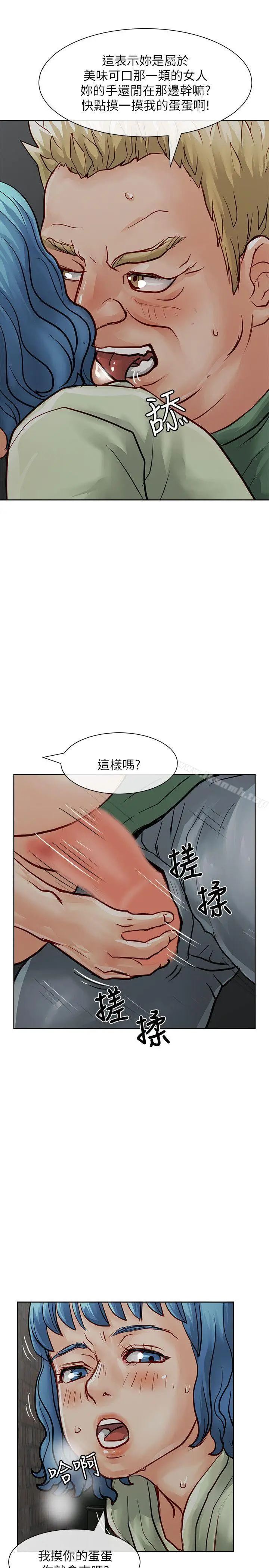漫画《为生计做出极端选择的女人》第30话第21张图