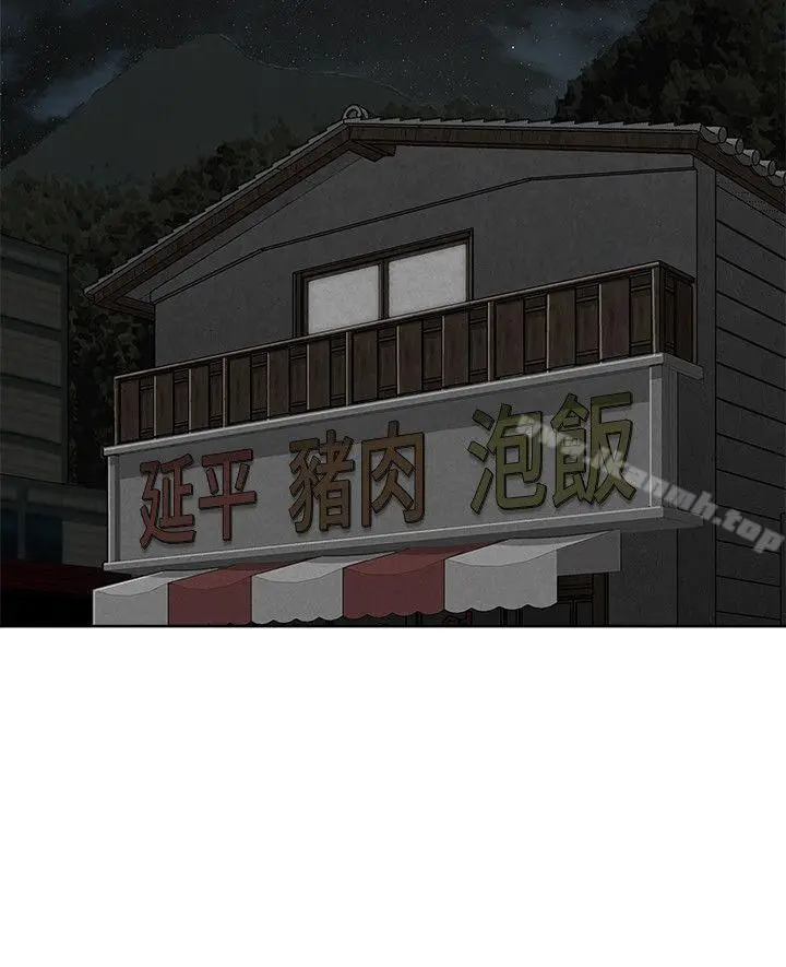 漫画《为生计做出极端选择的女人》第30话第24张图