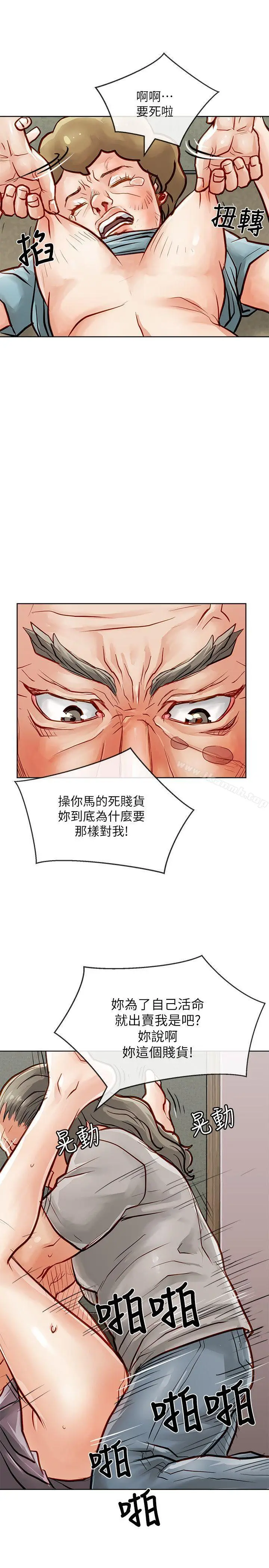 漫画《为生计做出极端选择的女人》第30话第29张图