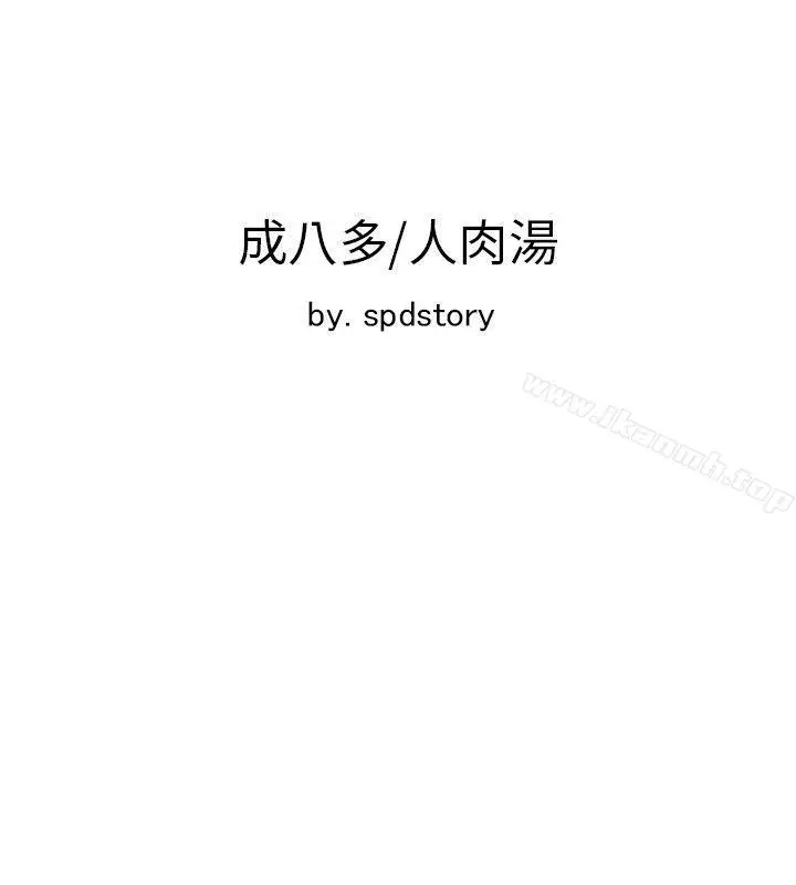 漫画《为生计做出极端选择的女人》第30话第42张图