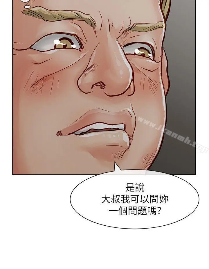 漫画《为生计做出极端选择的女人》第30话第6张图