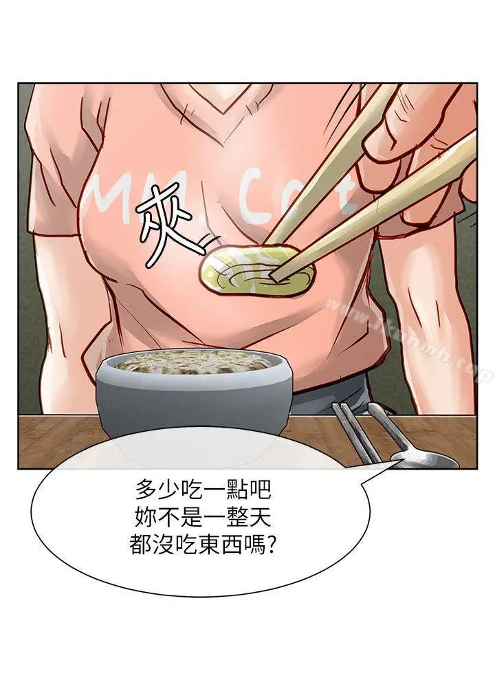 漫画《为生计做出极端选择的女人》第31话第11张图