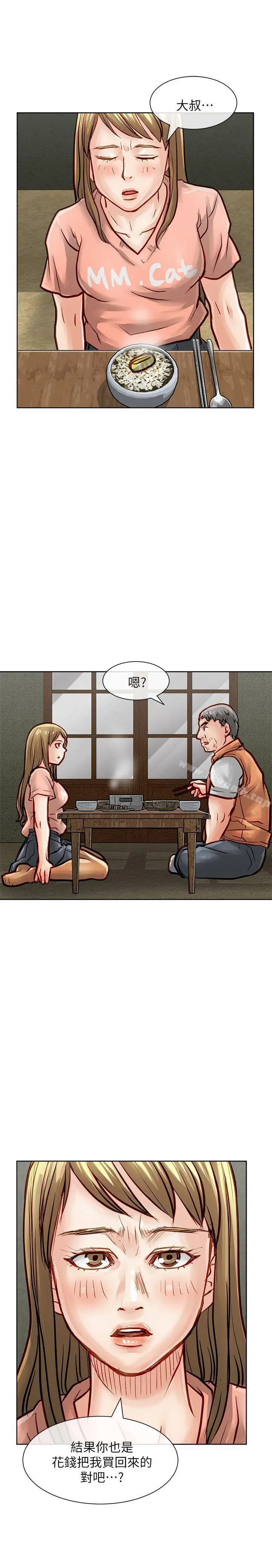 漫画《为生计做出极端选择的女人》第31话第12张图