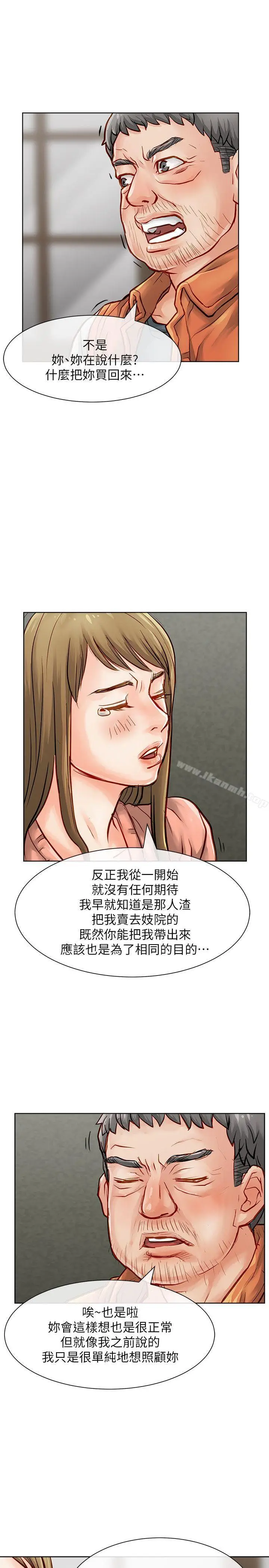 漫画《为生计做出极端选择的女人》第31话第13张图
