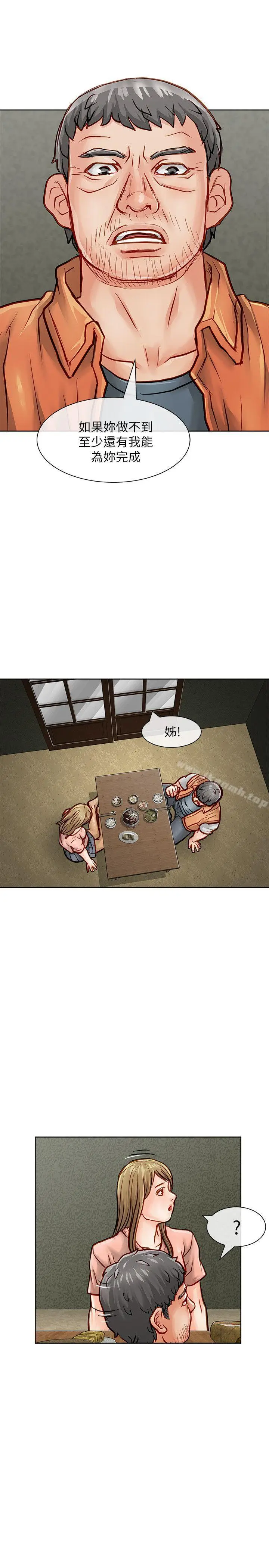漫画《为生计做出极端选择的女人》第31话第15张图
