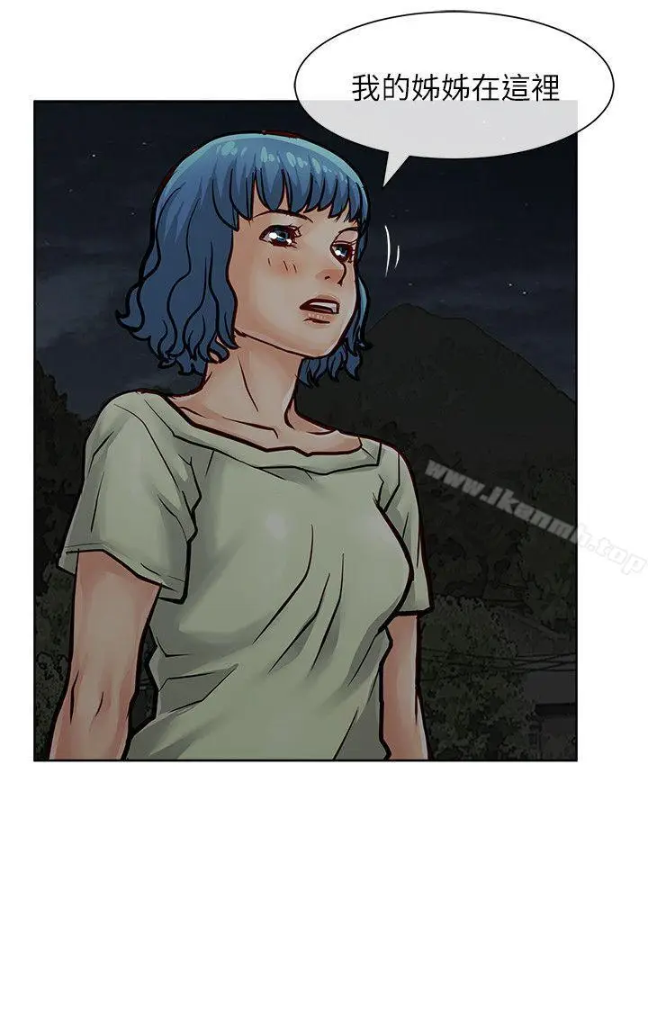 漫画《为生计做出极端选择的女人》第31话第18张图