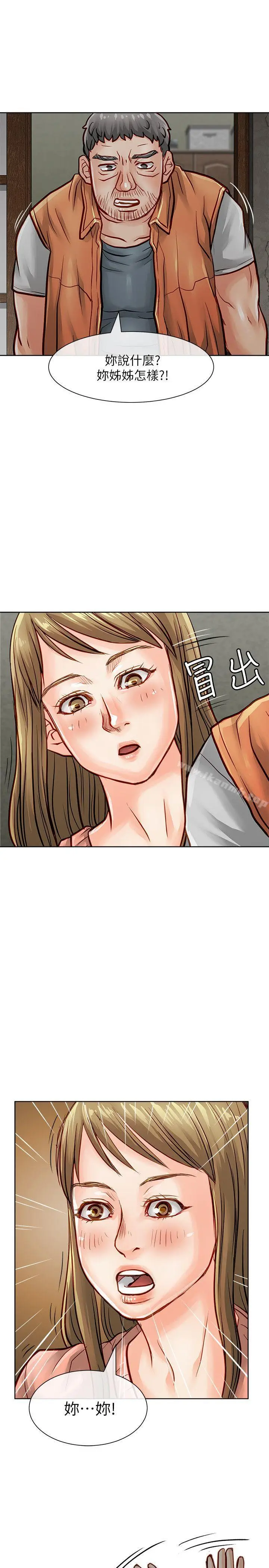 漫画《为生计做出极端选择的女人》第31话第19张图