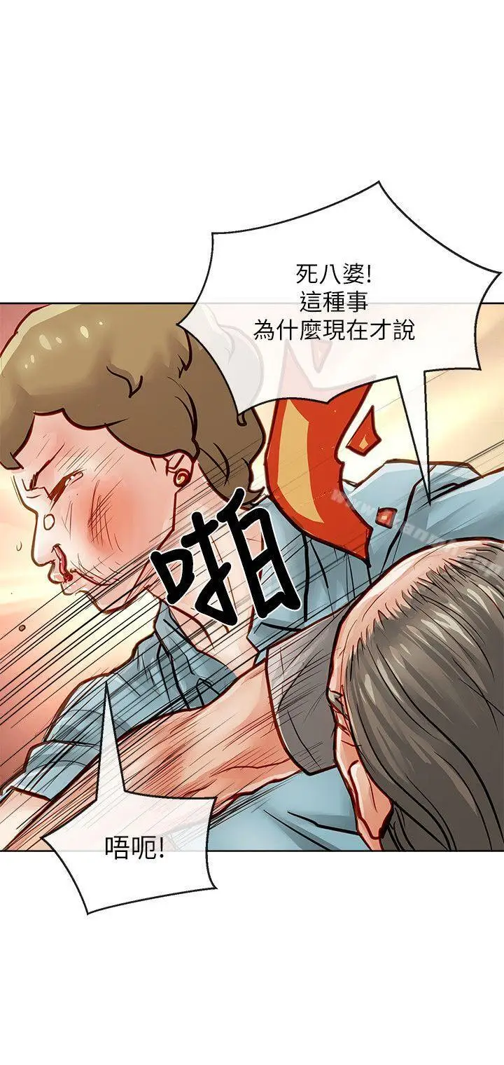 漫画《为生计做出极端选择的女人》第31话第2张图