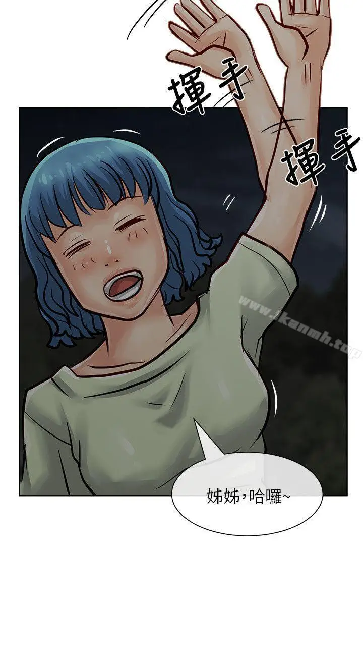 漫画《为生计做出极端选择的女人》第31话第20张图