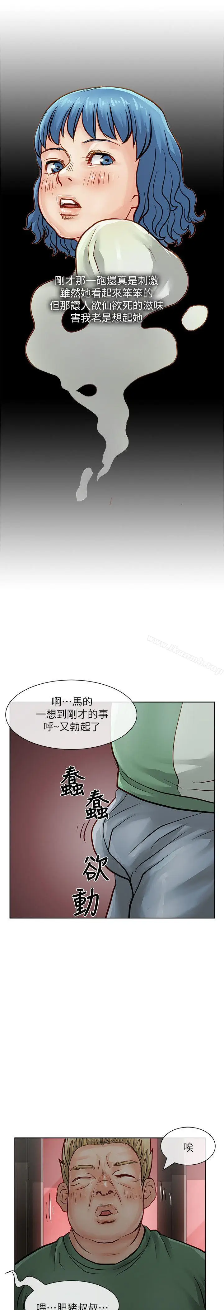 漫画《为生计做出极端选择的女人》第31话第23张图