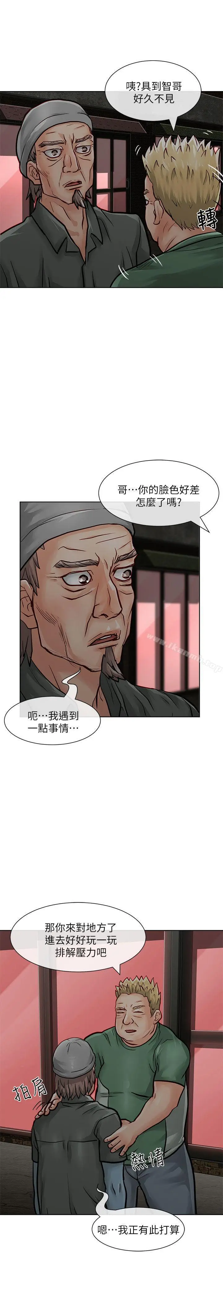 漫画《为生计做出极端选择的女人》第31话第25张图