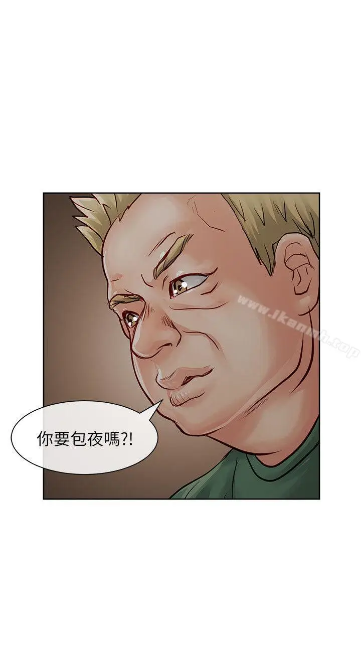 漫画《为生计做出极端选择的女人》第31话第26张图