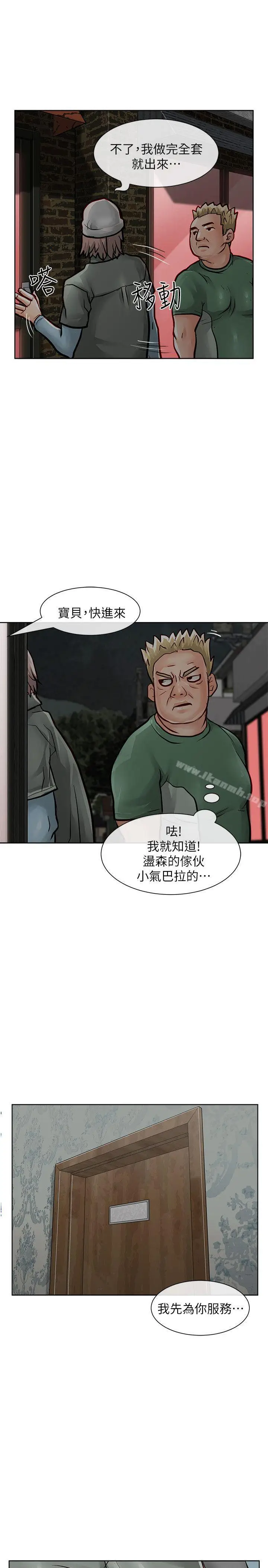 漫画《为生计做出极端选择的女人》第31话第27张图