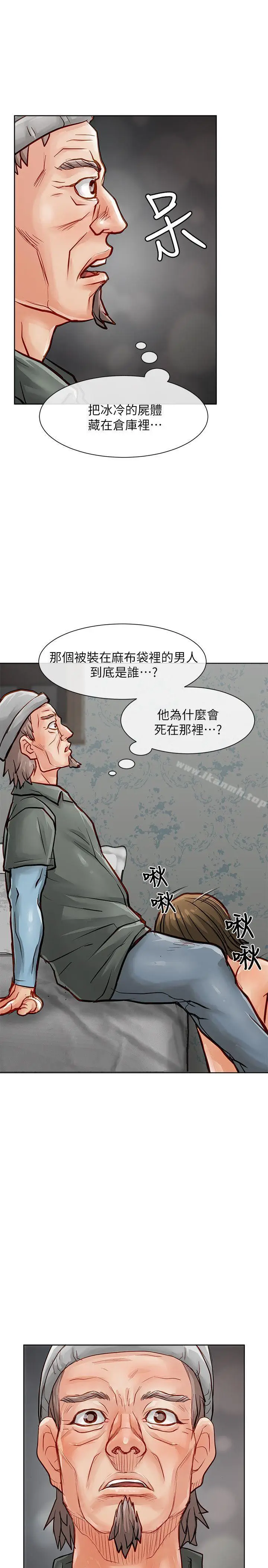 漫画《为生计做出极端选择的女人》第31话第29张图