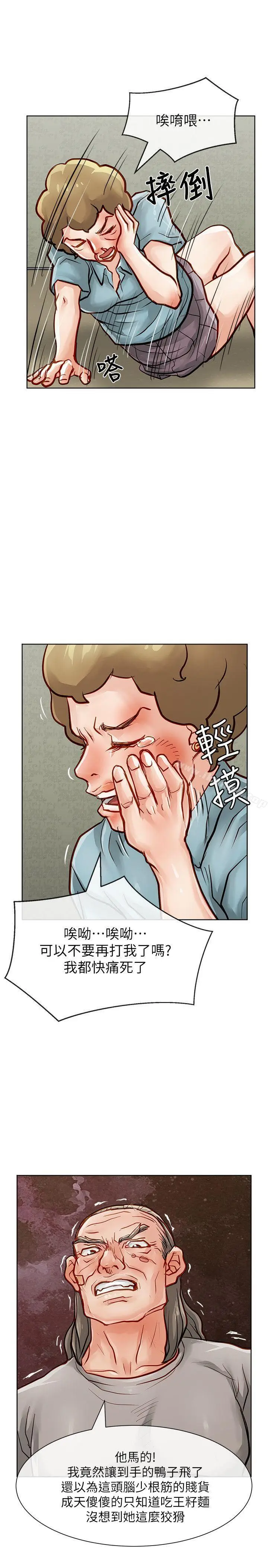 漫画《为生计做出极端选择的女人》第31话第3张图