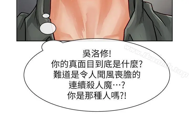 漫画《为生计做出极端选择的女人》第31话第30张图