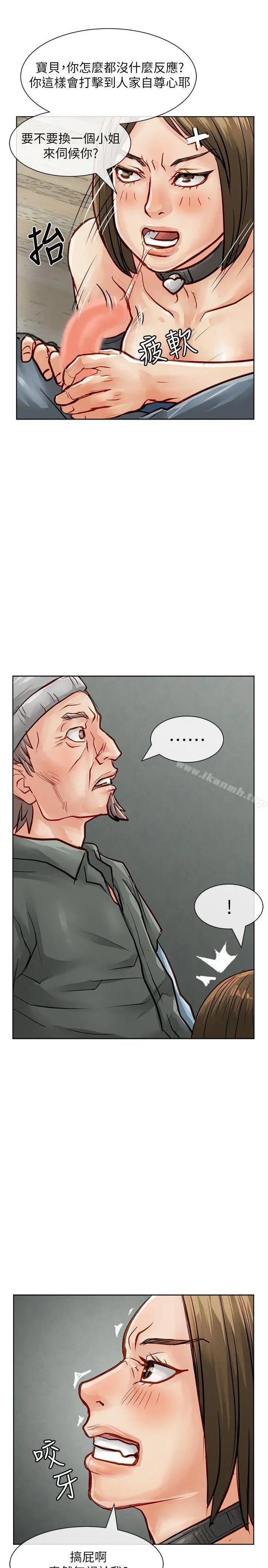 漫画《为生计做出极端选择的女人》第31话第31张图