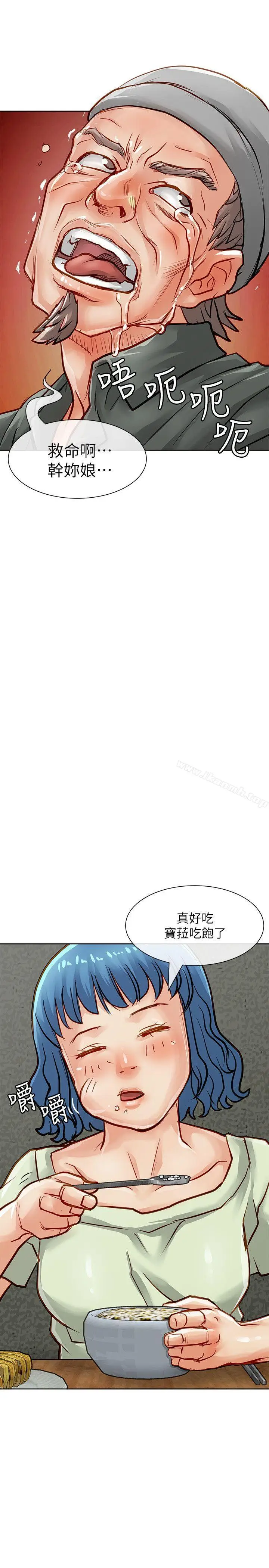 漫画《为生计做出极端选择的女人》第31话第36张图