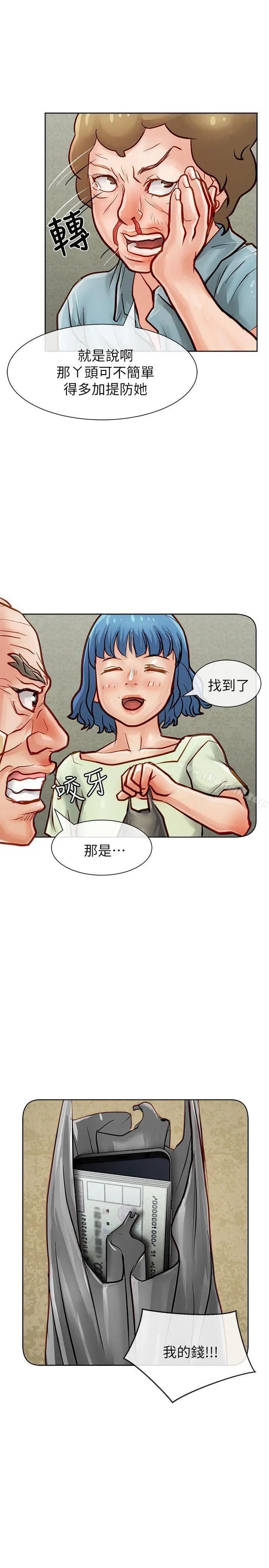 漫画《为生计做出极端选择的女人》第31话第5张图