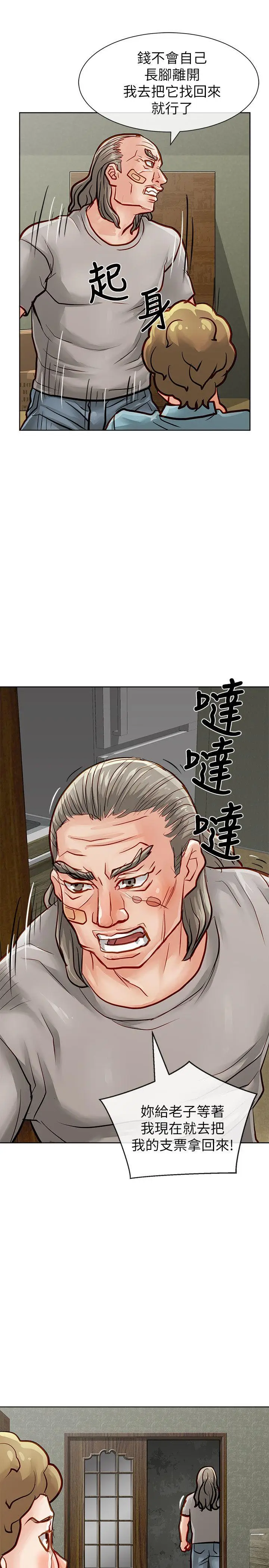 漫画《为生计做出极端选择的女人》第31话第7张图