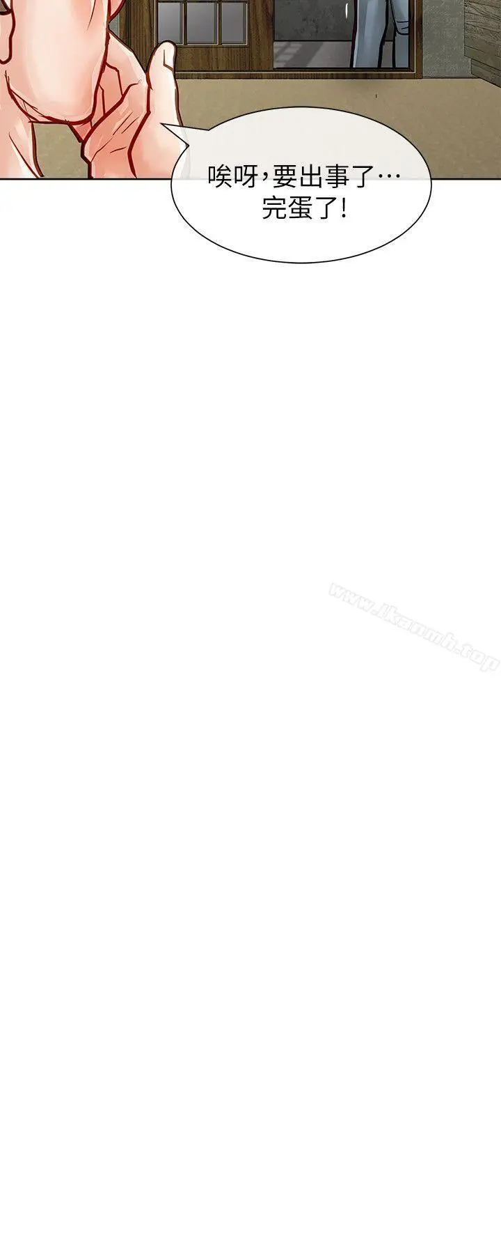 漫画《为生计做出极端选择的女人》第31话第8张图