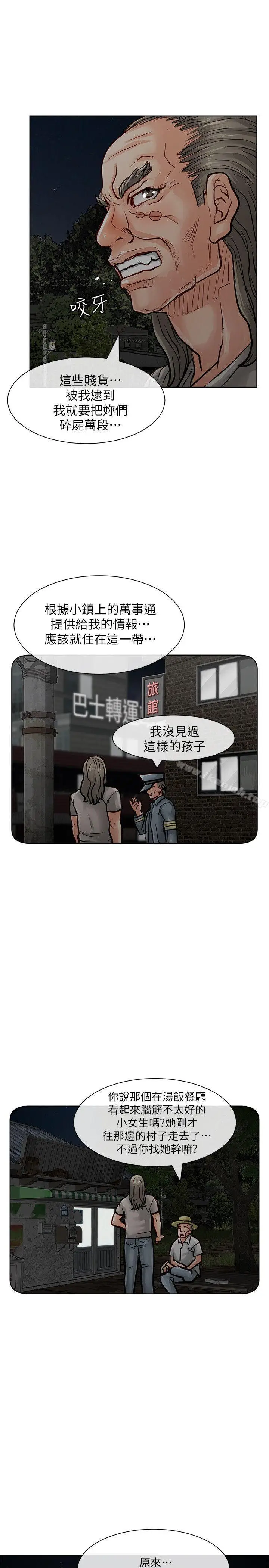 漫画《为生计做出极端选择的女人》第32话第16张图