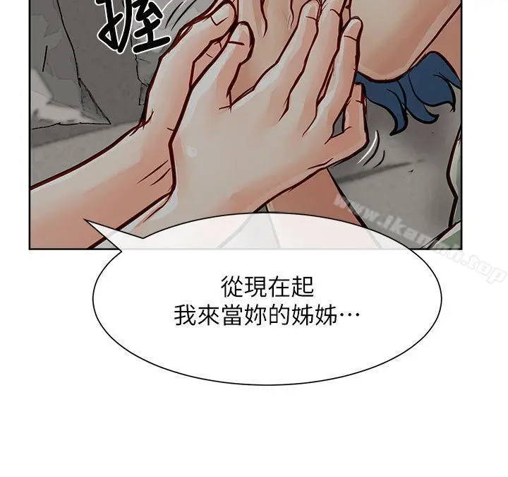 漫画《为生计做出极端选择的女人》第32话第32张图
