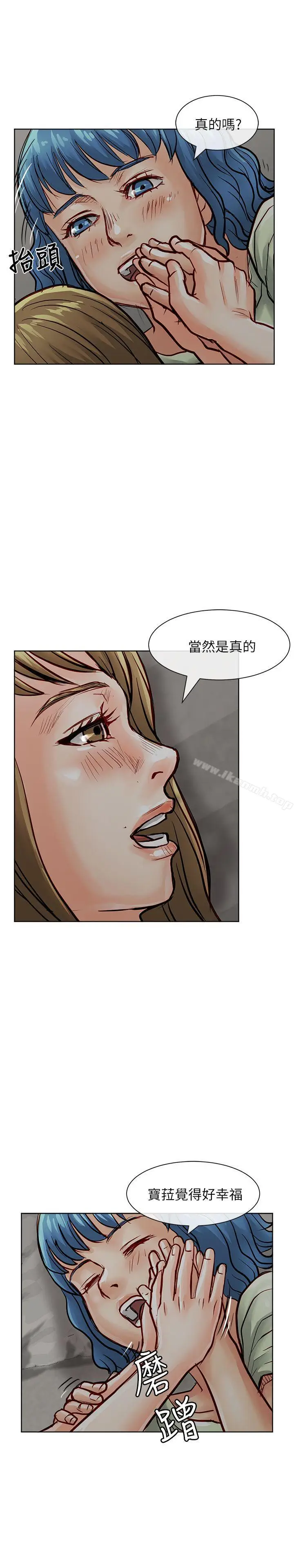 漫画《为生计做出极端选择的女人》第32话第33张图