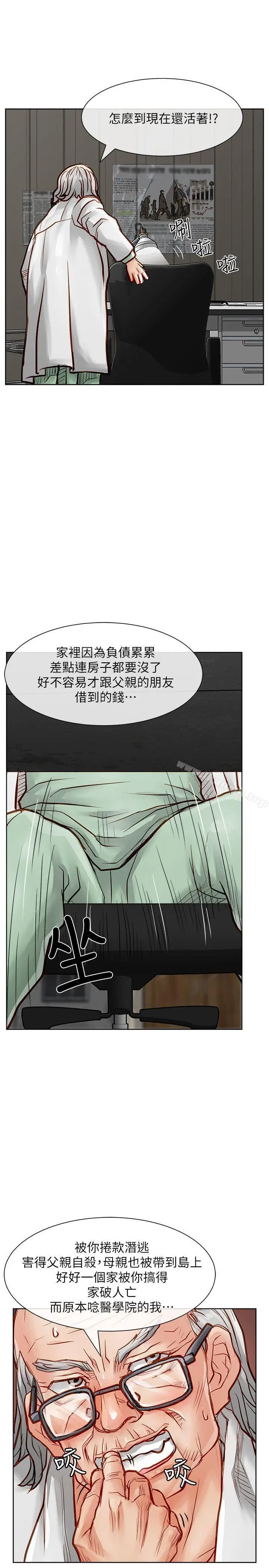 漫画《为生计做出极端选择的女人》第32话第36张图